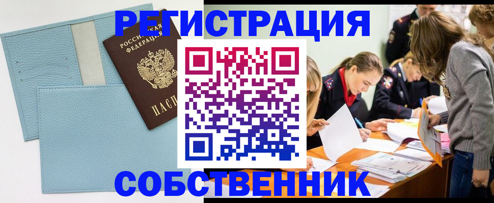 временная регистрация 2025 в Шагонаре