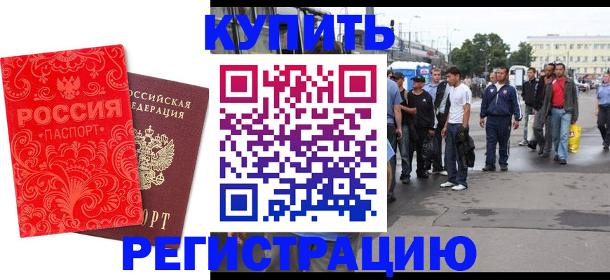 прописка в квартире в Шагонаре