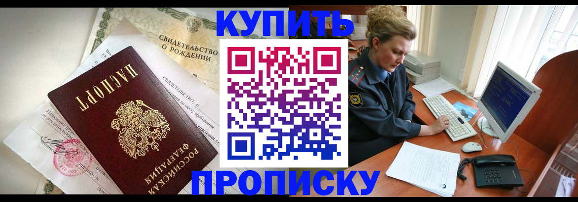 где прописаться в Шагонаре