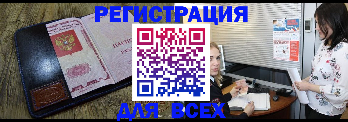временная регистрация в Шагонаре