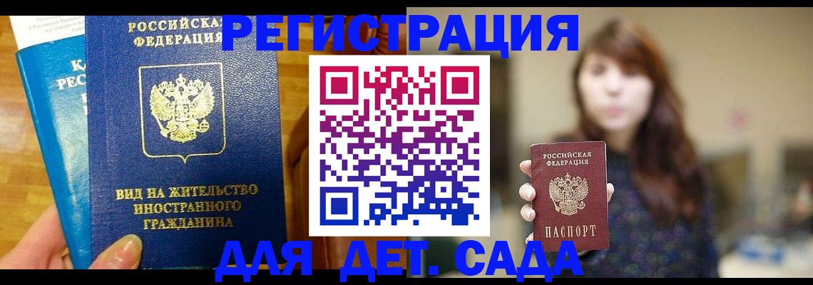 прописка для военкомата в Шагонаре