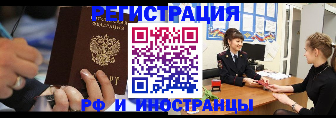 временная регистрация госуслуги в Шагонаре